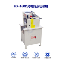 Factory Copper Threaded Textile Tape Cutting Machine